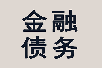 助力房地产公司追回700万土地出让金